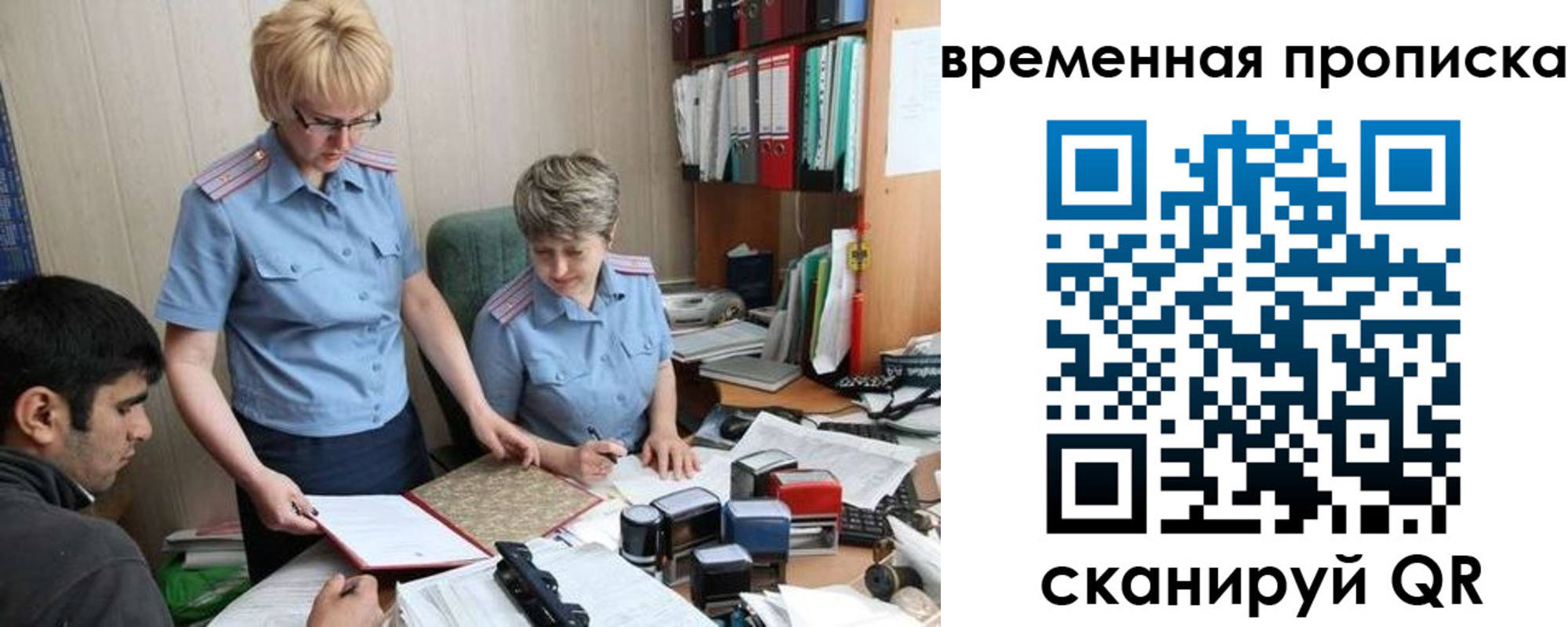 миграционный учет в Барыше