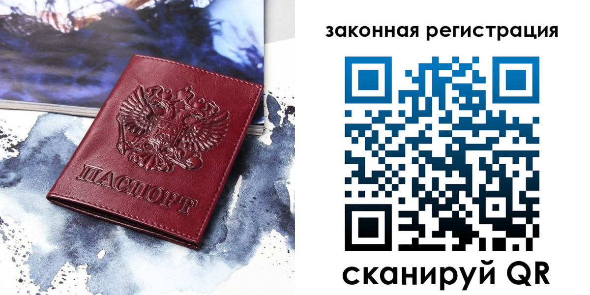 временная регистрация адрес в Барыше
