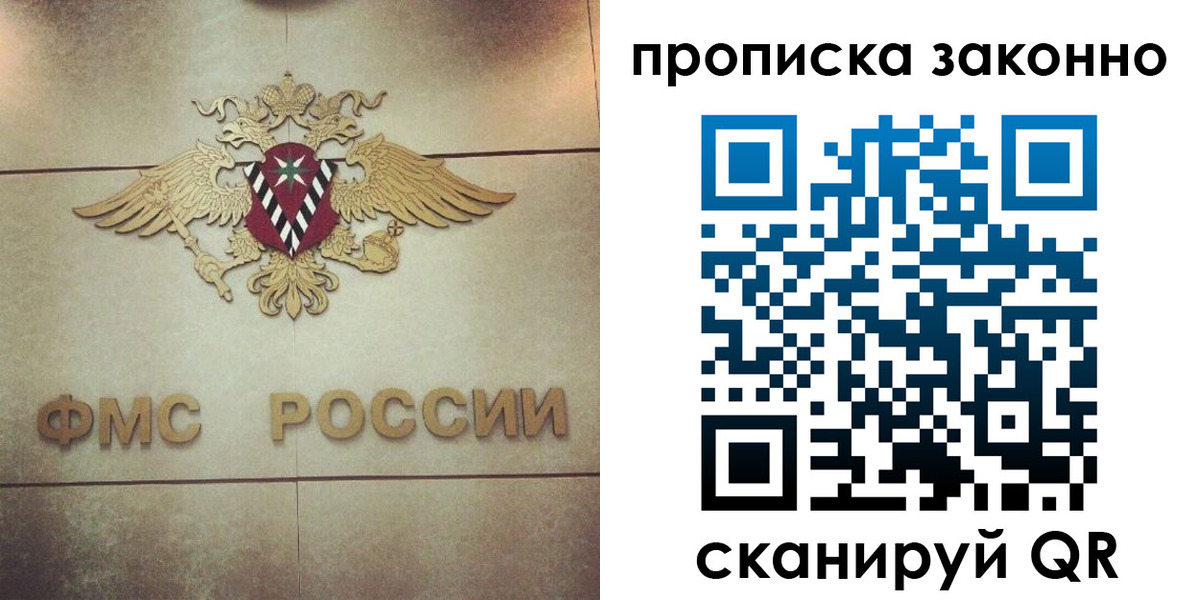 временная регистрация собственник в Барыше