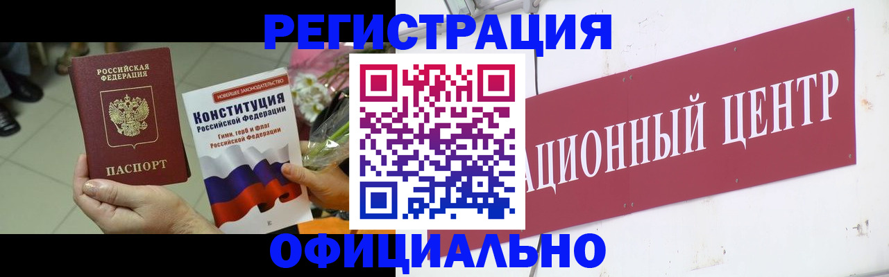 временная прописка в Барыше