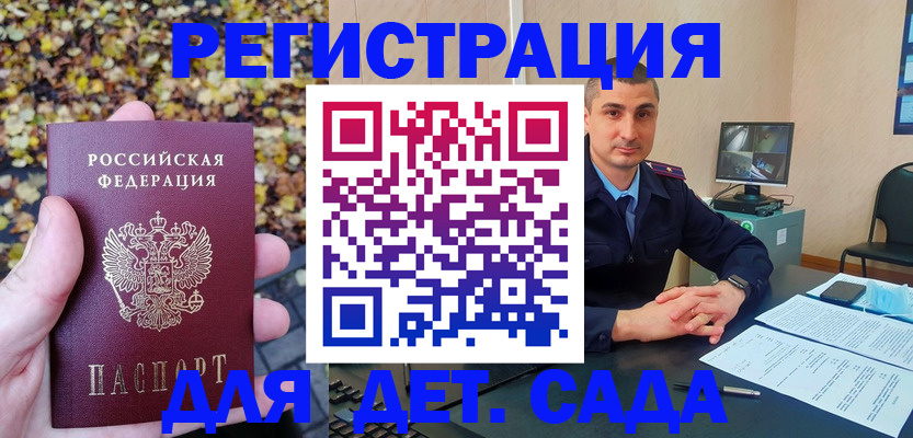 временная регистрация поиск в Барыше
