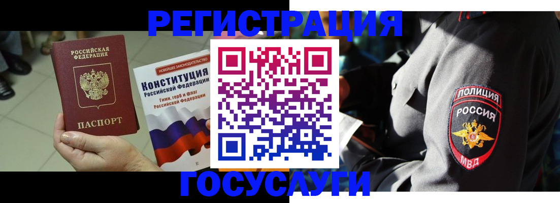 временная регистрация собственник в Барыше