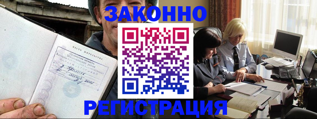 временная регистрация гарантия в Барыше