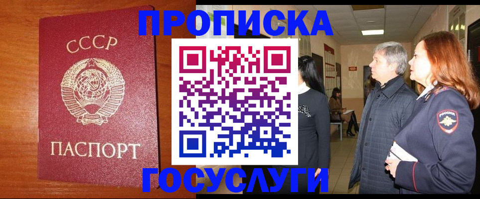 прописка иностранных граждан в Барыше